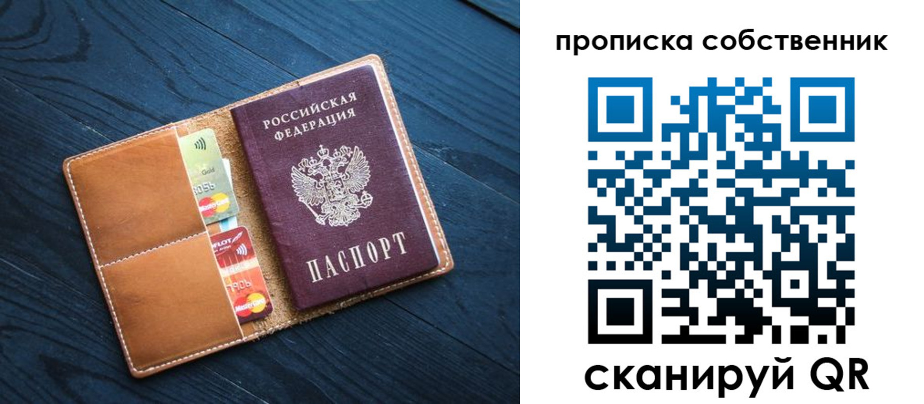 временная регистрация надежно в Карачаево-Черкесии
