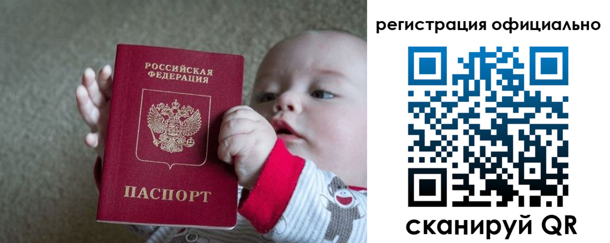 прописка регистрация в Карачаево-Черкесии