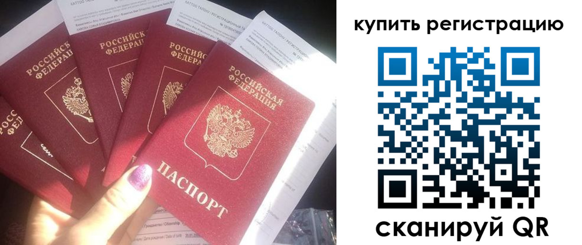 прописка ребенка в Карачаево-Черкесии