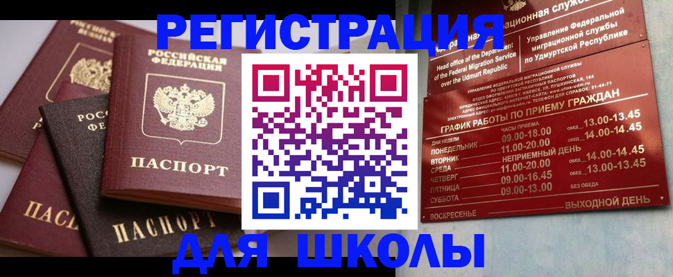 временная прописка в Карачаево-Черкесии