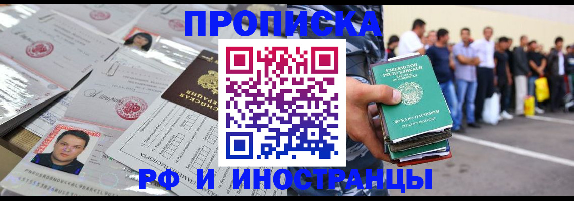 прописка паспорт в Карачаево-Черкесии