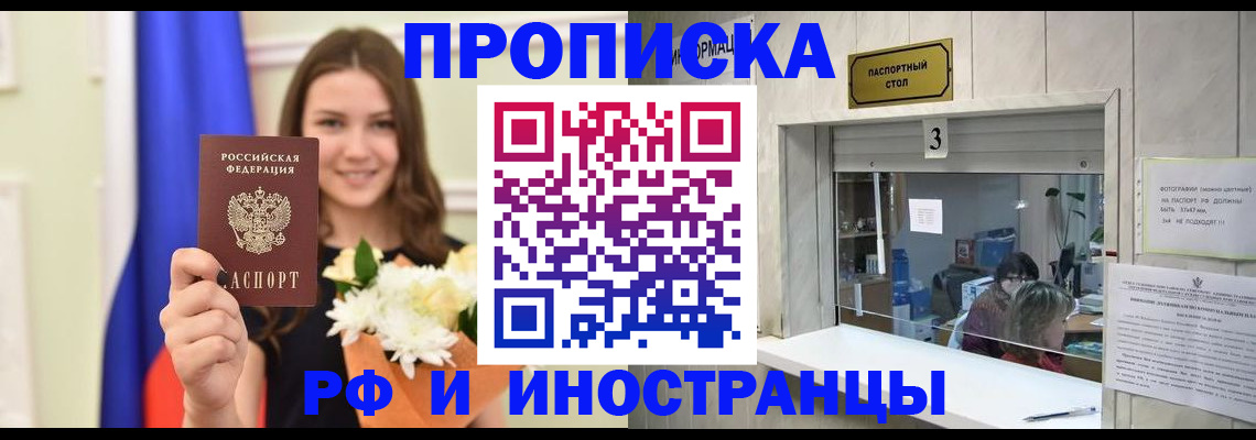 пропишу в квартире в Карачаево-Черкесии