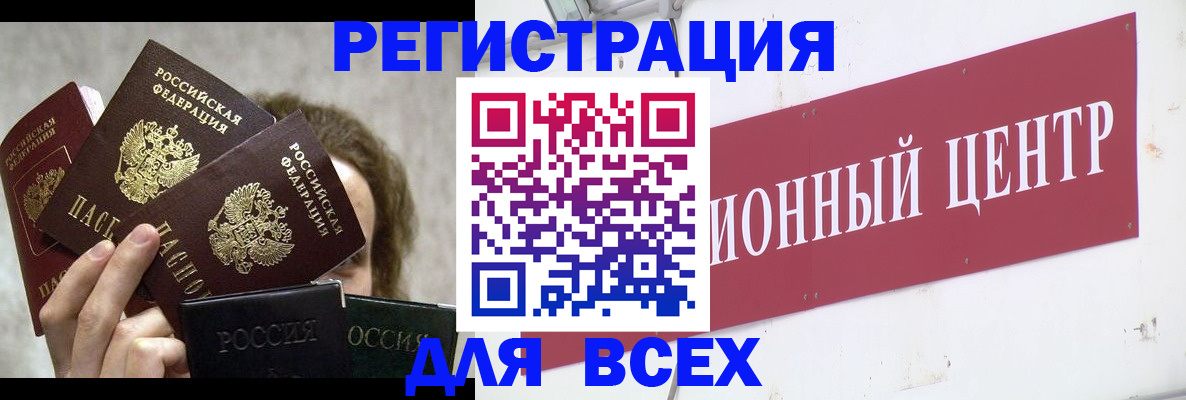 прописка для кредита в Карачаево-Черкесии