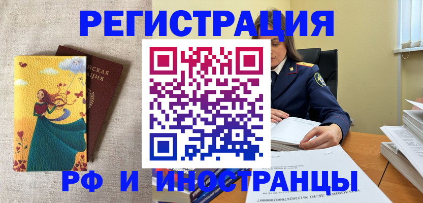 прописка штамп в Карачаево-Черкесии