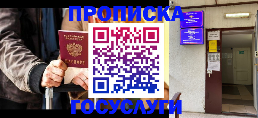 временная регистрация в квартире в Карачаево-Черкесии