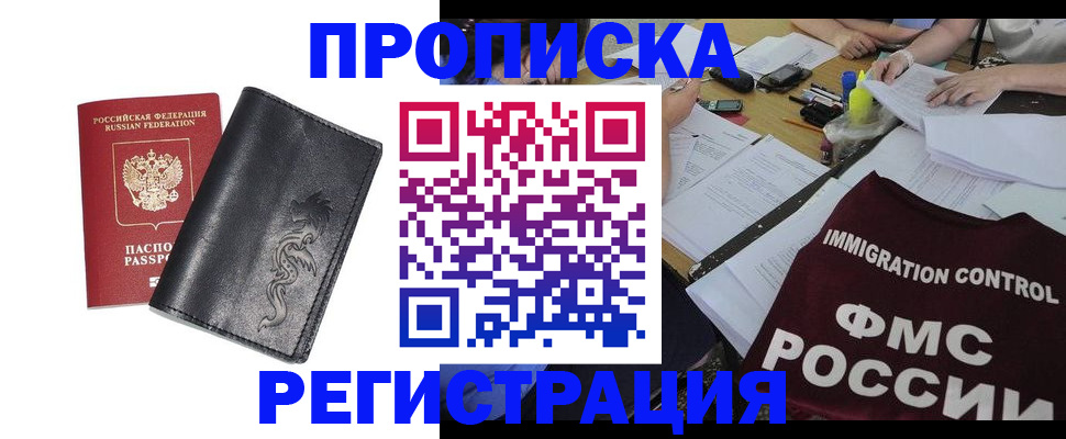 регистрация в Карачаево-Черкесии